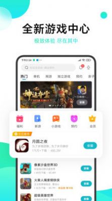冷狐宝盒积分免费安卓版  v3.8.1图4