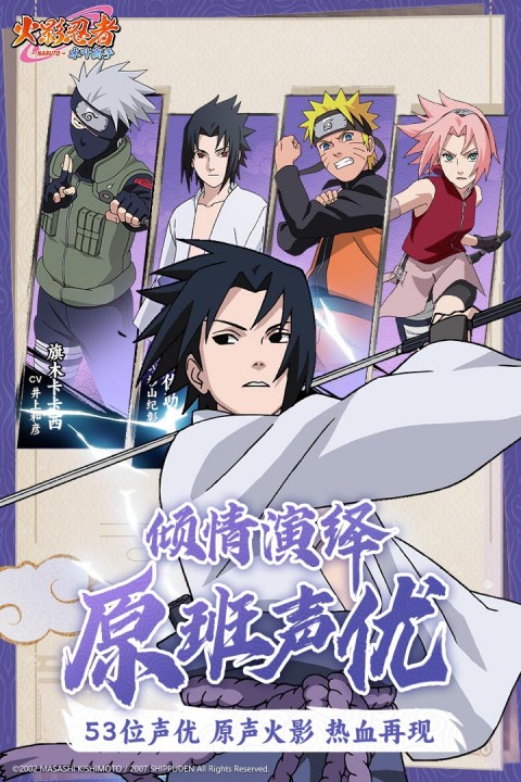 火影忍者木叶高手官方版图2