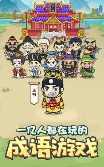 填词小能手红包版图1