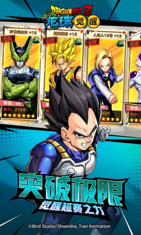 龙珠觉醒超宇宙对决手游图4