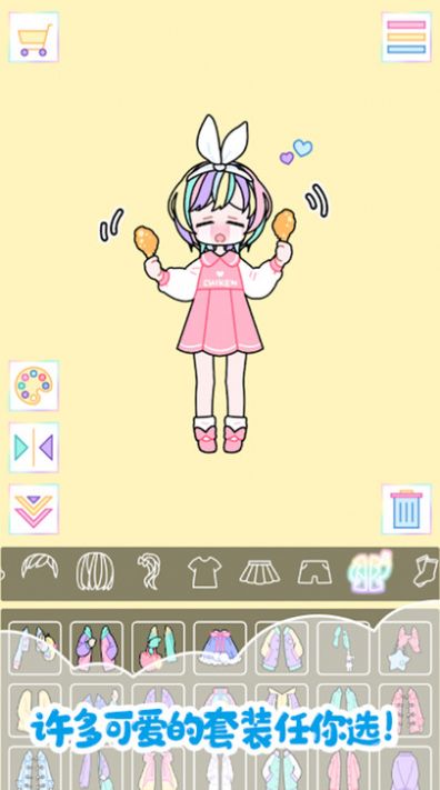 我的女朋友爱换装安卓版金币版  v1.2图1