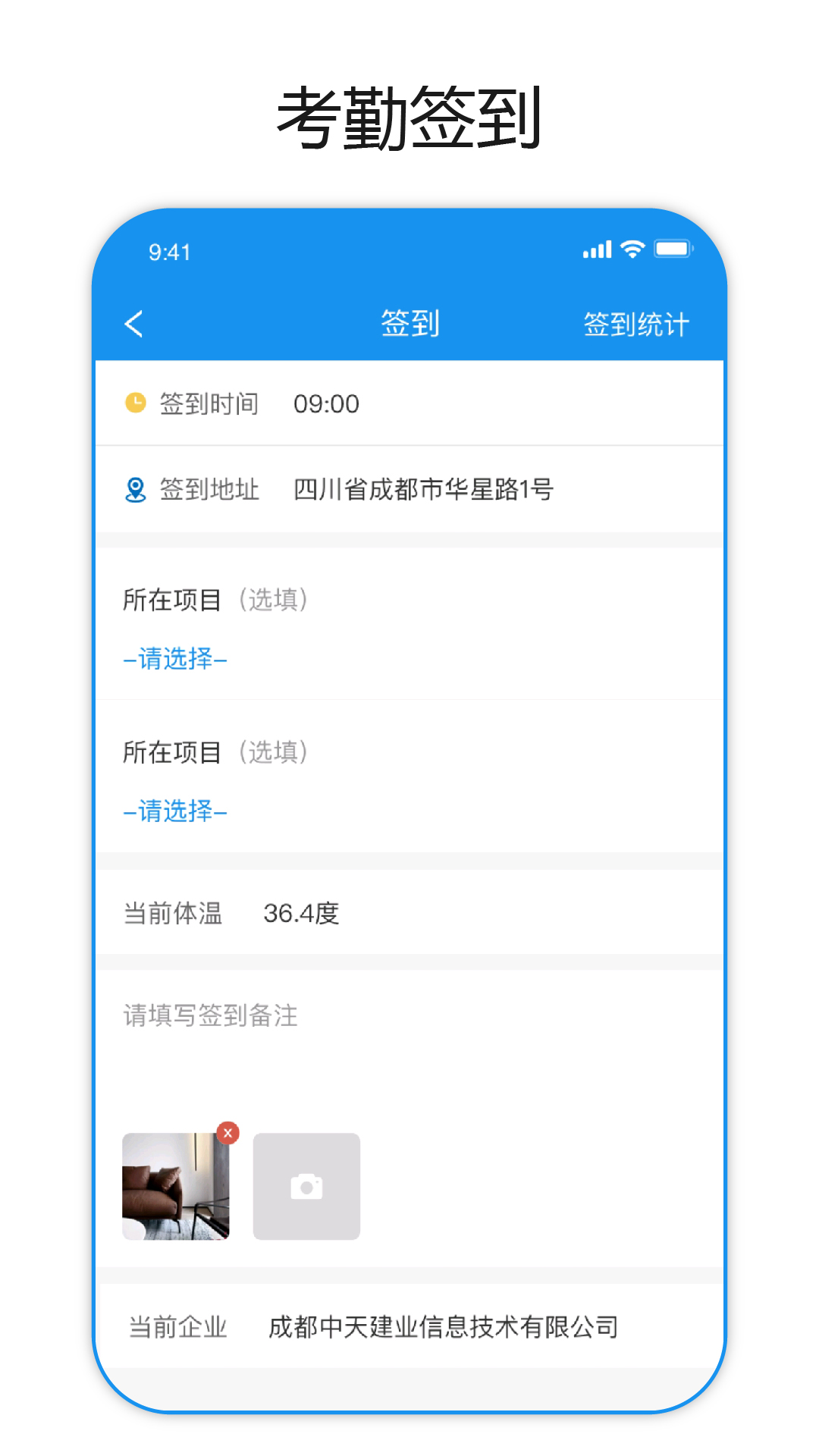 建筑易考通app图3
