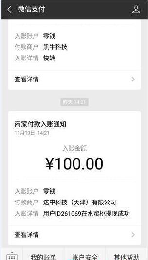 休闲兼职管家app官方手机版下载  V1.0图3