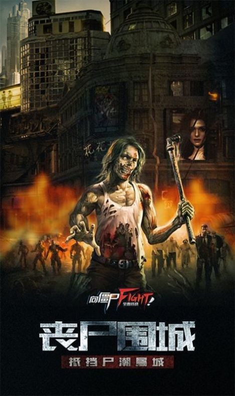 逃离辐射岛中文版游戏手机版下载  v7.0.9图2