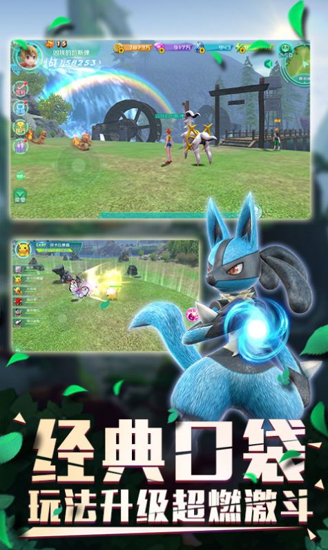 口袋剑盾gba正版手游下载安装  v1.0.0图3