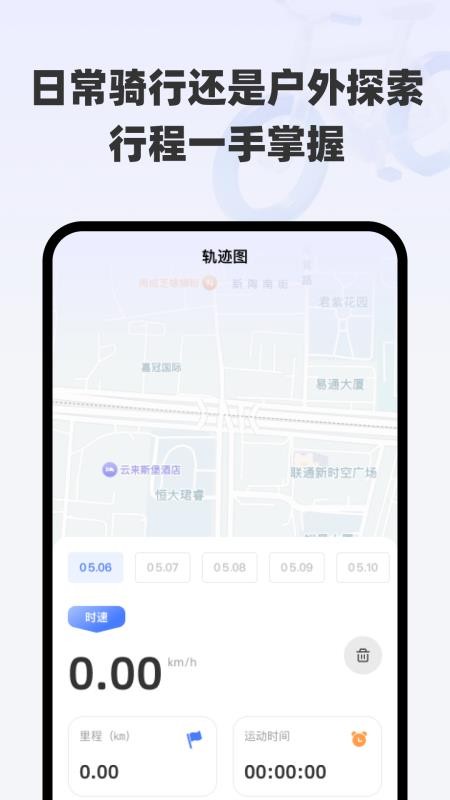快行全网全景导航最新版图3