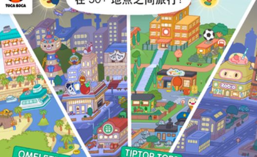 托卡世界游戏完整版下载2022健身房合集