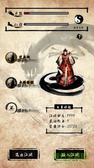 行走江湖2手游图4