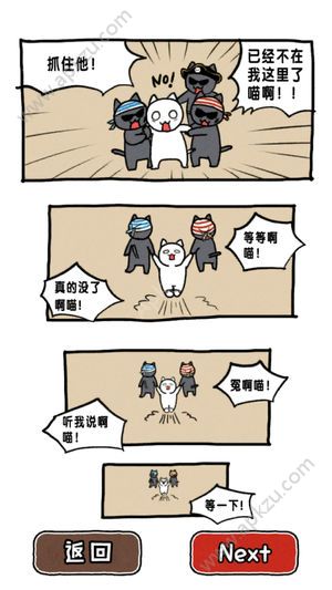 逃脱游戏救救我喵2海盗篇游戏汉化版下载  v1.01图2