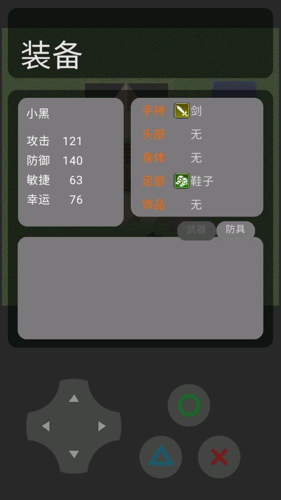 小黑子真虾头官方版图3