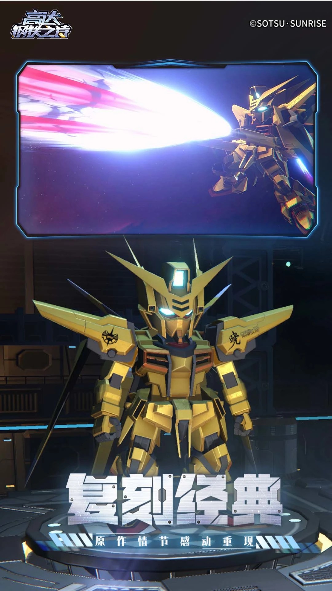 高达钢铁之诗免费版图2