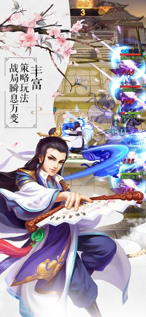 武侠问情手游下载最新版图片1