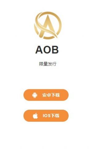AOB交易所app图1
