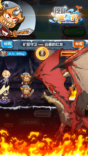 挖矿富二代最新金币安卓版  v1.0图2