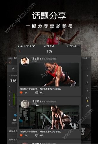咪咕善跑最新版APP安卓下载  v6.11.2图2