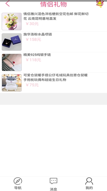 52表白(神器)app图2