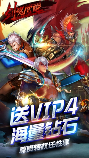 剑魂觉醒安卓版最新版图3