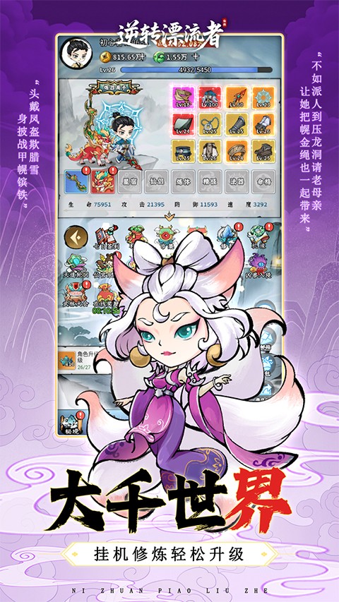 逆转漂流者安卓版图2