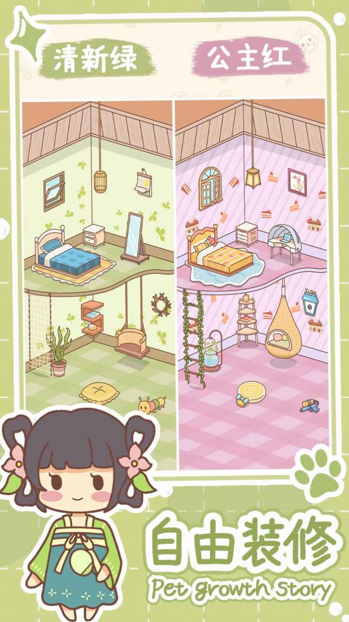 萌宠养成物语游戏安卓手机版  v1.0.0图4