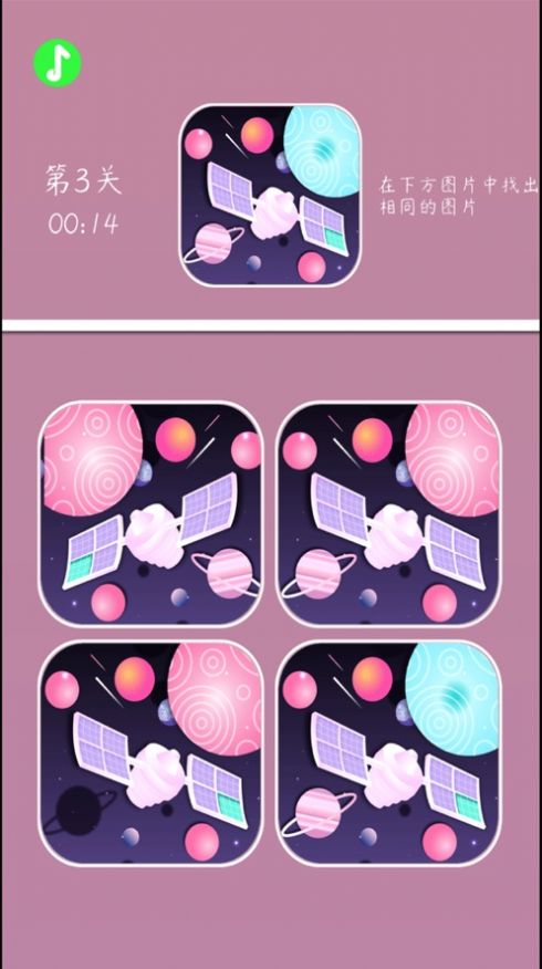 找茬日记游戏安卓手机版 v1.0.0图1