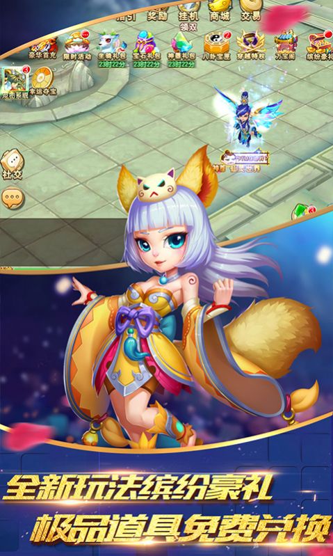 梦回神兽手游安卓版  v1.0.0图4