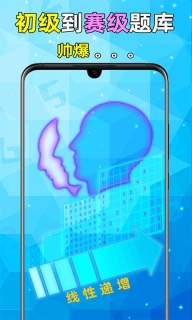 全民数独手机版图1