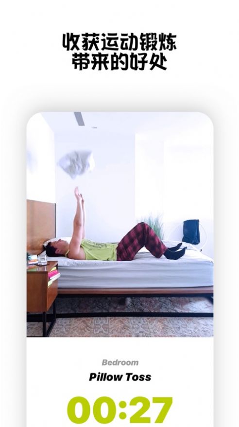 wakeout下载2020最新中文版  v1.0.0图8