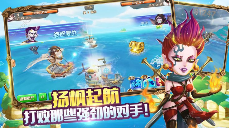 海盗传奇世界的尽头手游官网图1