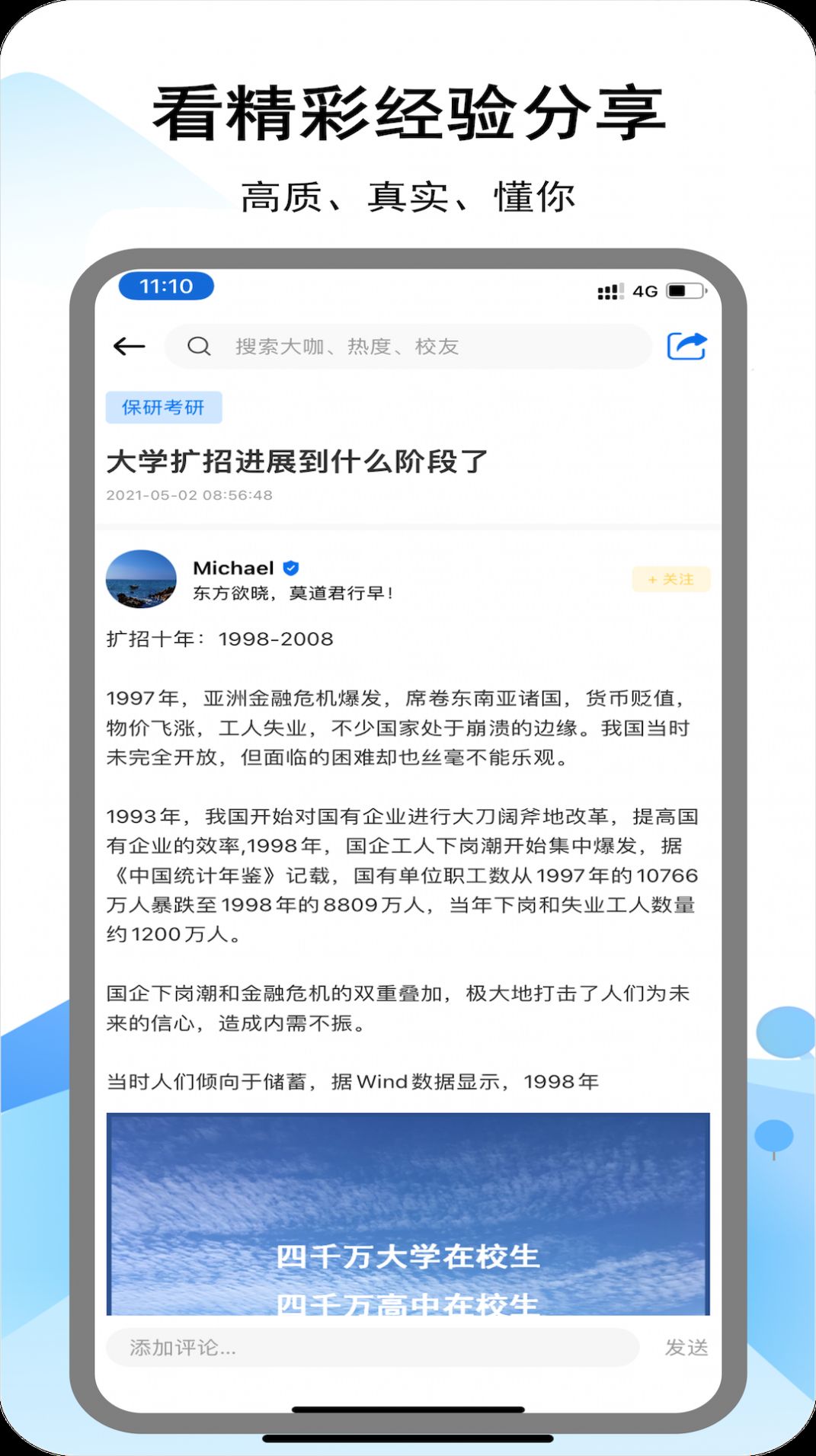 i好问APP手机正式版  v1.0.4图3