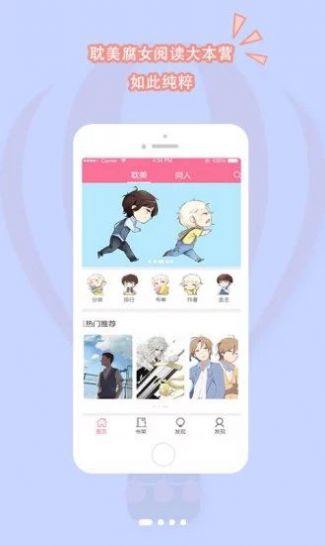 脆皮鸭文学app图4
