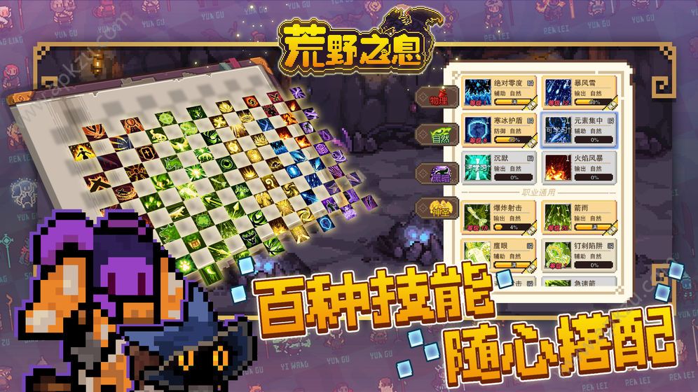 荒野之息官网图4