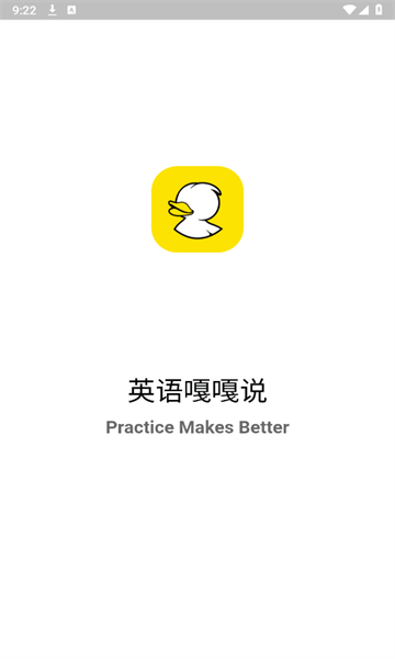 英语嘎嘎说最新版图1