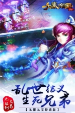 大秦帝国OL之英雄崛起 v1.2.8 图4