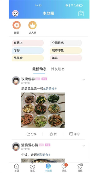 渭南青年网图2