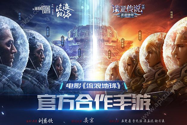 诺亚传说流浪地球游戏官网手机版安装包  v1.11.53图4