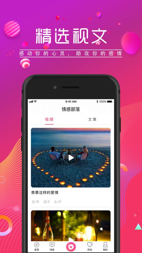 爱情公社app官方苹果版下载  v1.0.2图4