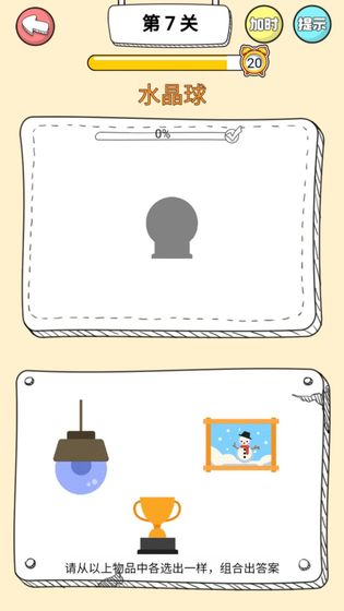 脑洞洞拼图红包图4