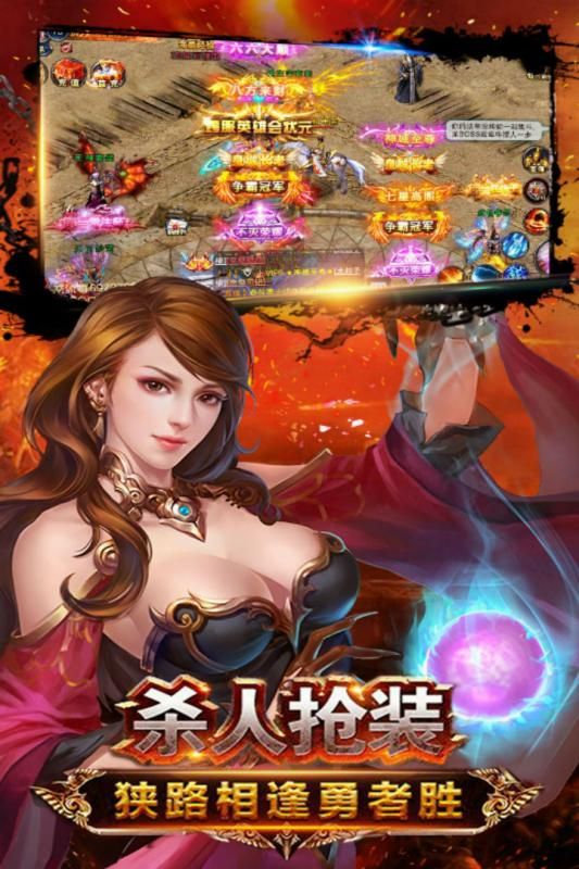 天战传奇官网正式版下载图片1