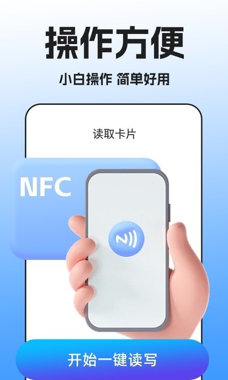 NFC万能读卡器图3