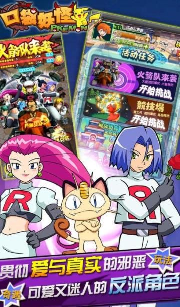 神奇宝贝巅峰之战官网正式版 v1.0.0.0图1