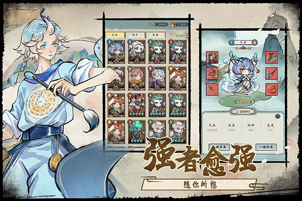 修仙绘卷最新版图3