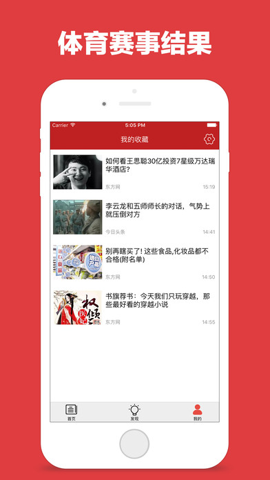 今日新闻头条图4