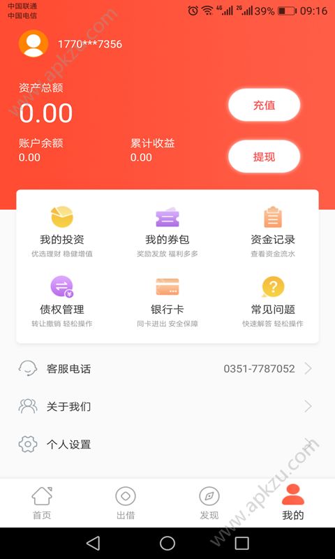易众网app图3