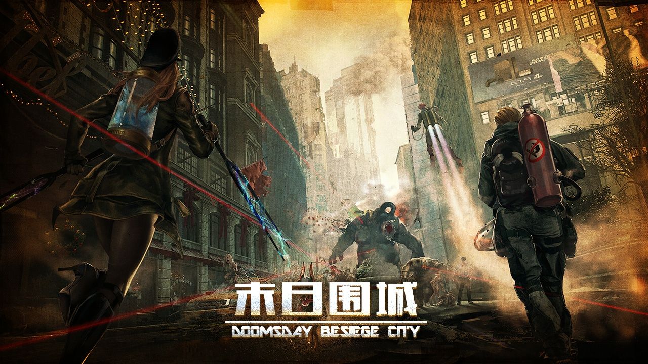 丧尸灭绝手游合集