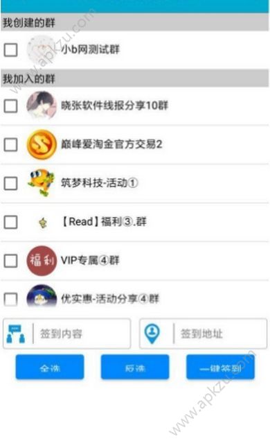 qq红人小工具安卓版app下载软件apk  v1.0图1