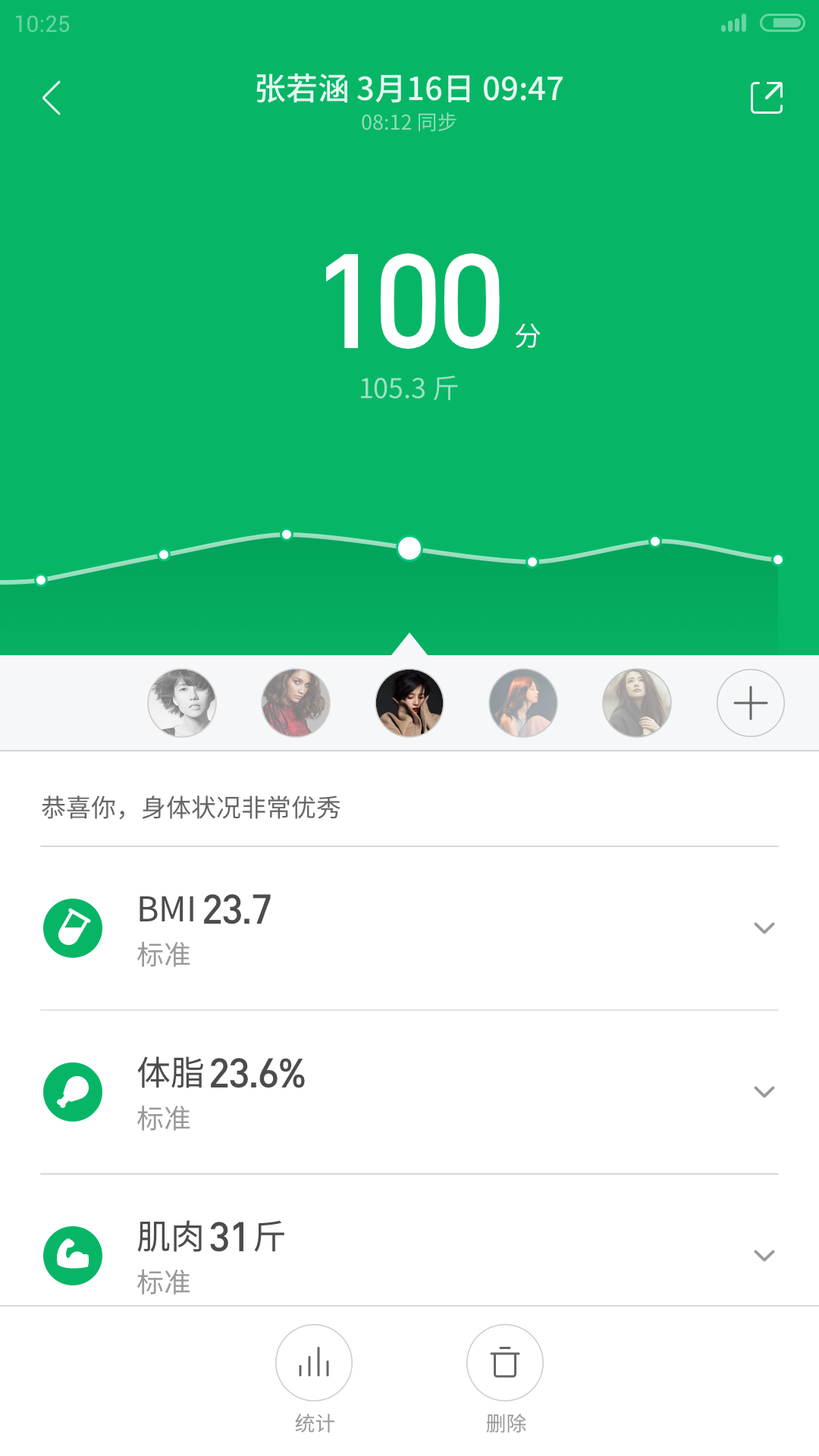 小米运动app手机版下载  v6.0.2图5