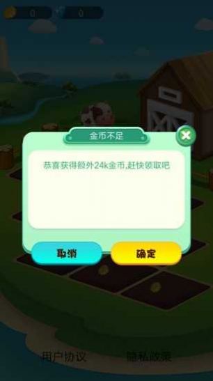 我有个花园游戏红包版下载  v1.0.3图2