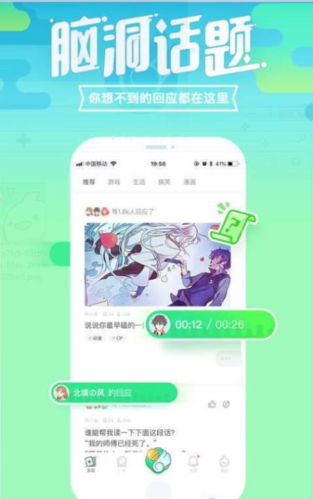咪波app官方软件下载  v1.0.0图1