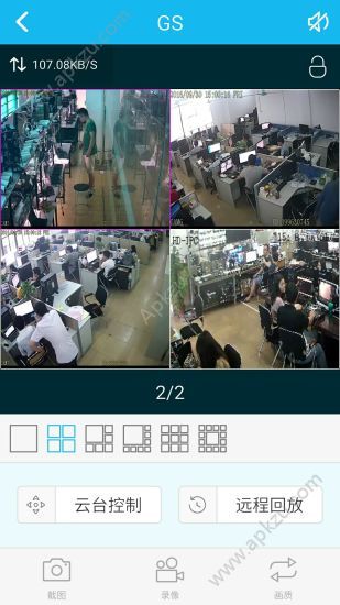易视云app官方版下载安装(EseeCloud)  v3.5.4图3