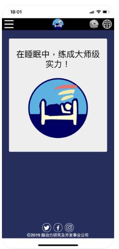 睡大师app图1